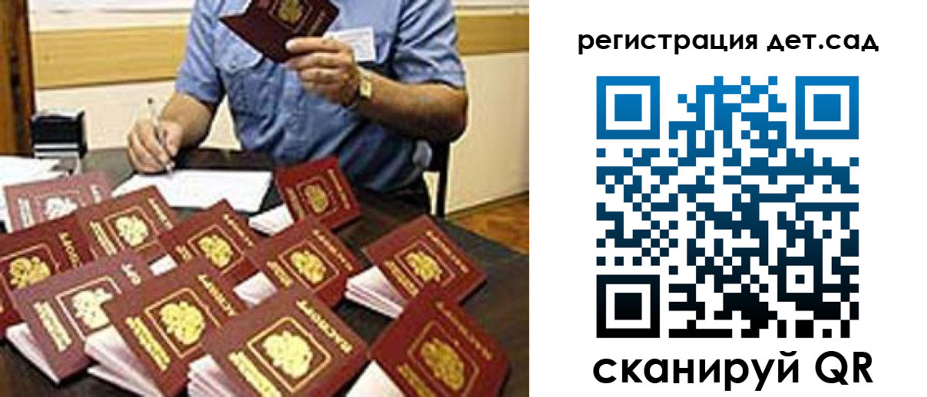 временная регистрация для всех в Тогучине