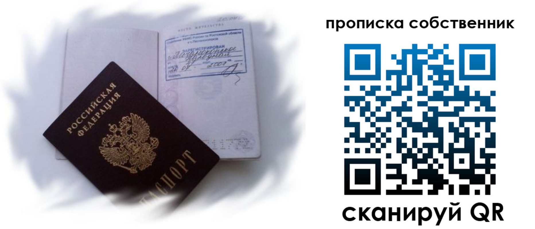 где прописаться в Тогучине