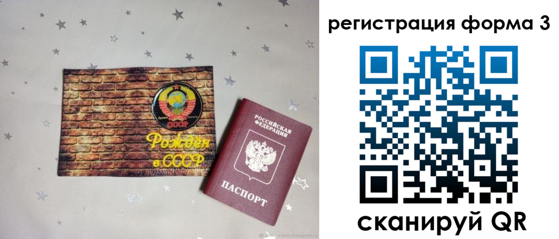 временная регистрация законно в Тогучине