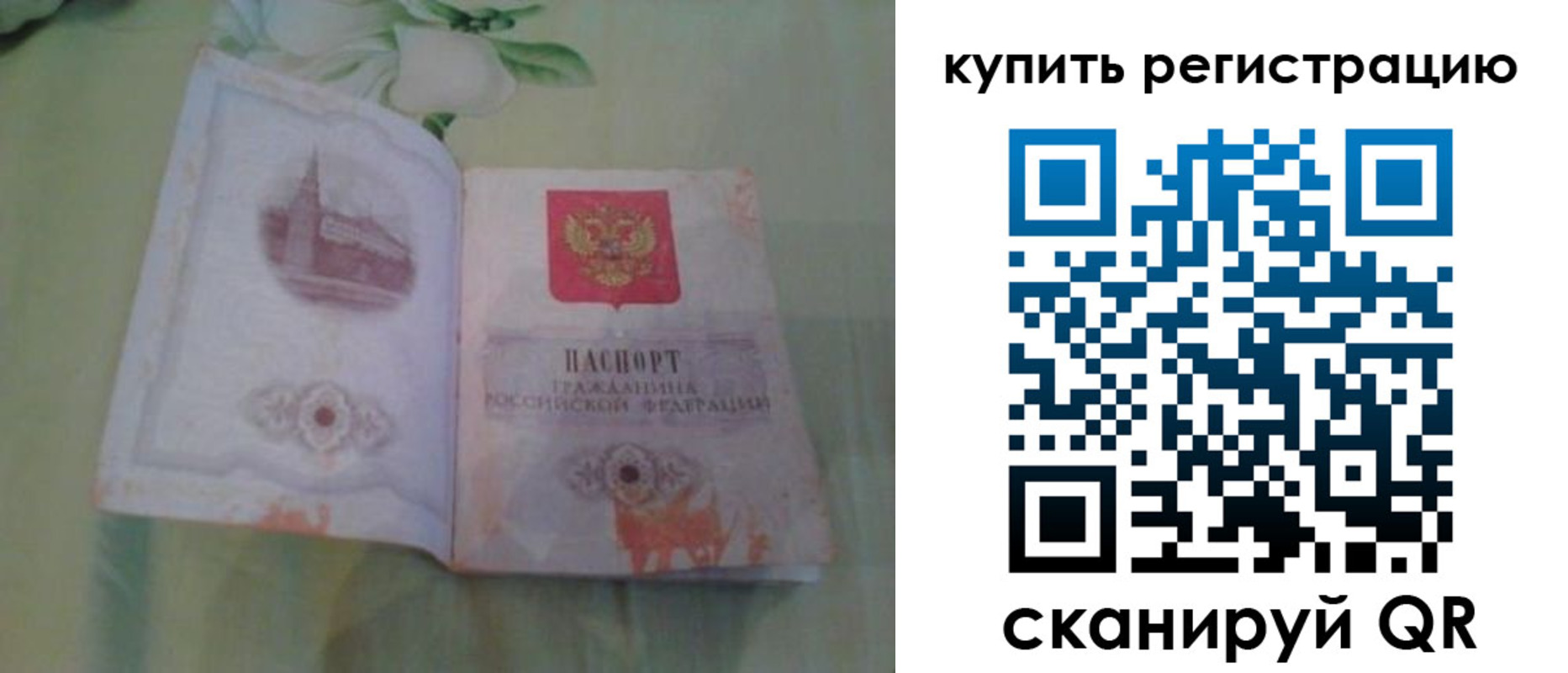 прописка регистрация в Тогучине