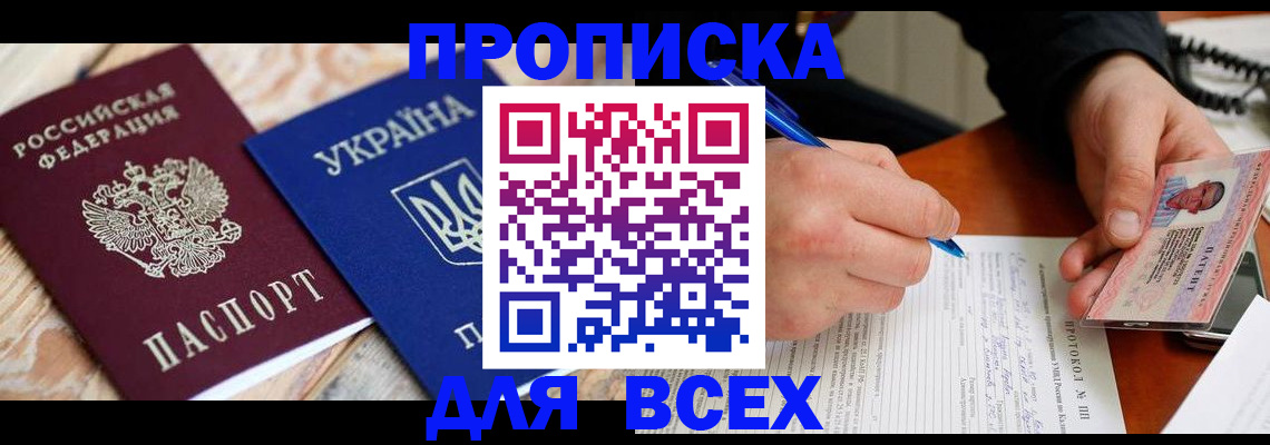 регистрация в Тогучине