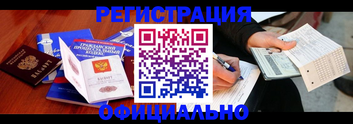 прописка паспорт в Тогучине