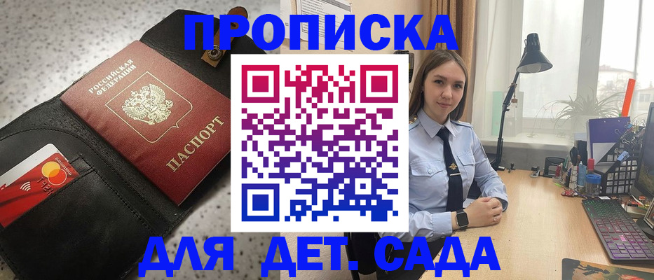 временная регистрация недорого в Тогучине