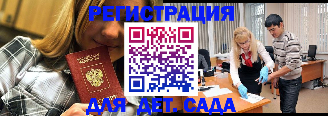 прописка 2025 в Тогучине