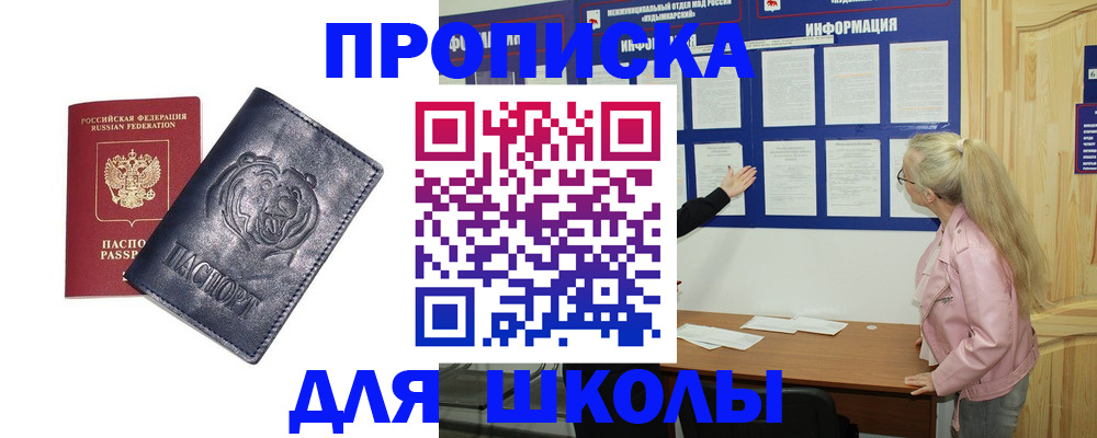 прописка 2025 в Тогучине