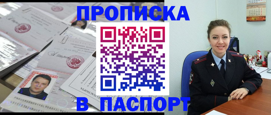 временная регистрация 2025 в Тогучине