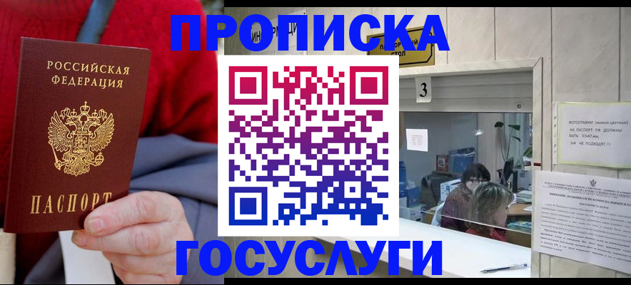 миграционный учет в Тогучине