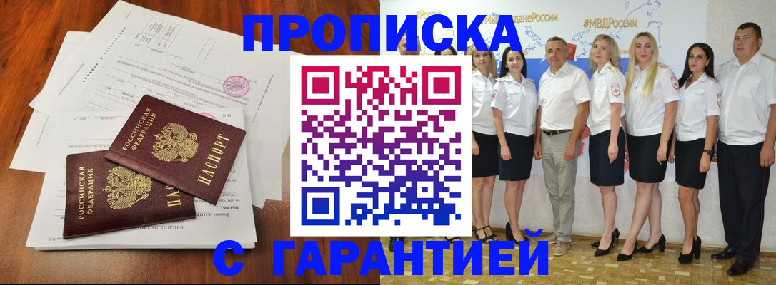 временная регистрация 2025 в Тогучине