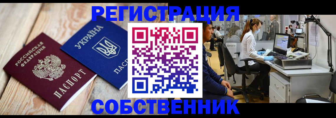 прописка для военкомата в Тогучине