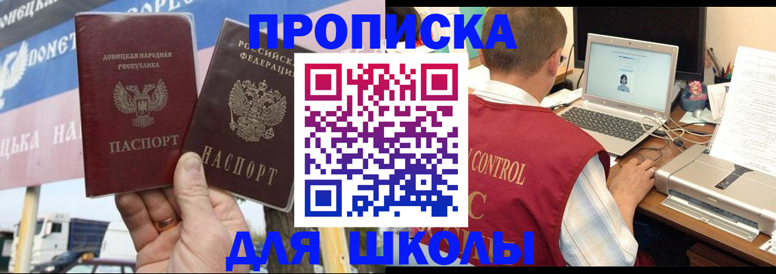 прописка штамп в Тогучине