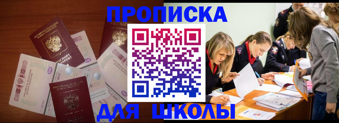 временная регистрация в Тогучине
