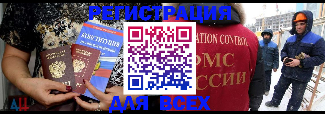 временная регистрация в Тогучине