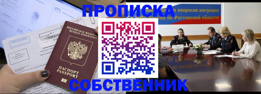 временная регистрация для всех в Тогучине