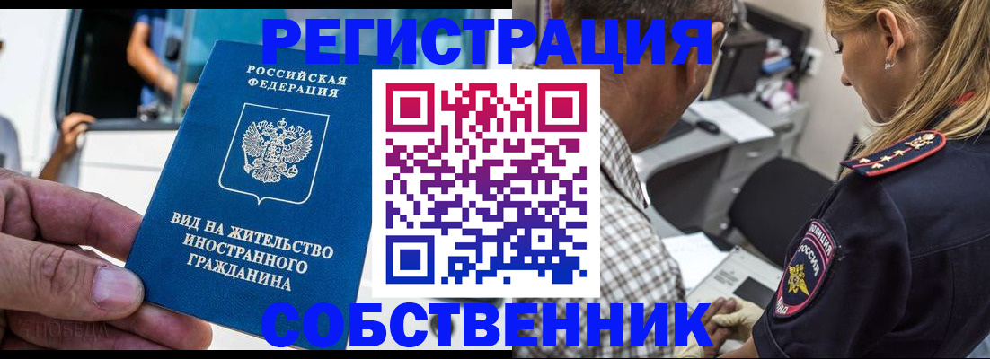 временная регистрация поиск в Тогучине